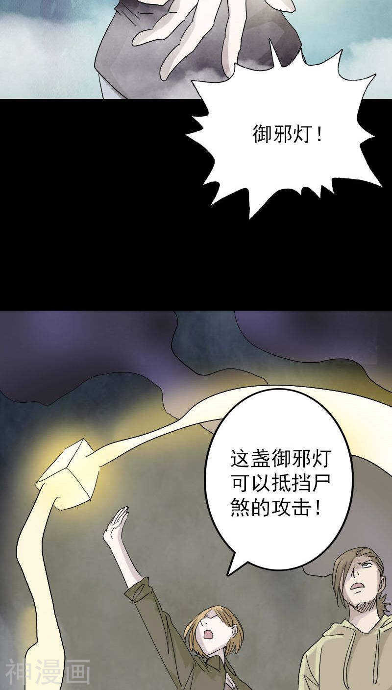 第106话(38P)-凶棺-万画筒漫画（第12张）