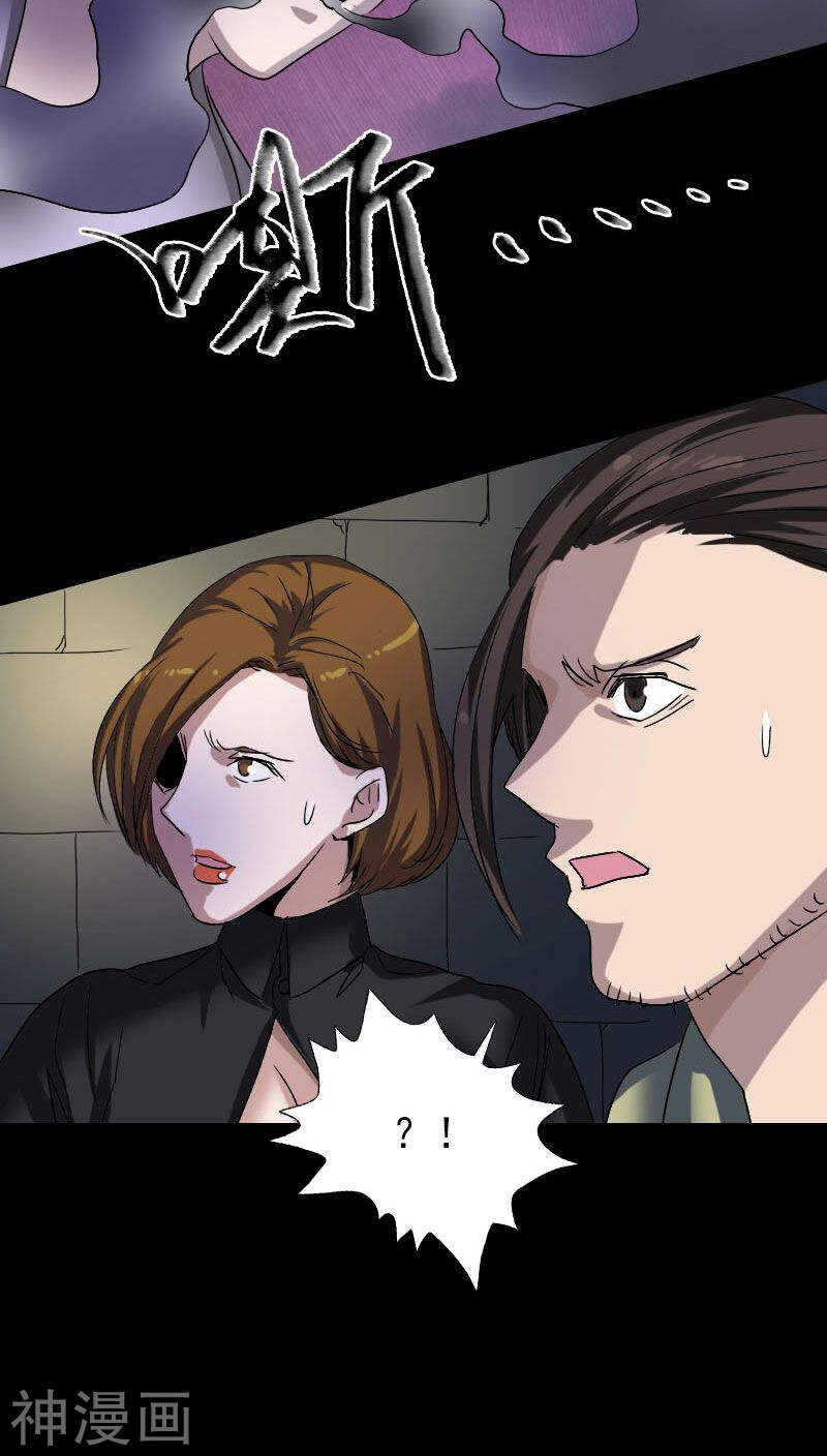 第106话(38P)-凶棺-万画筒漫画（第14张）