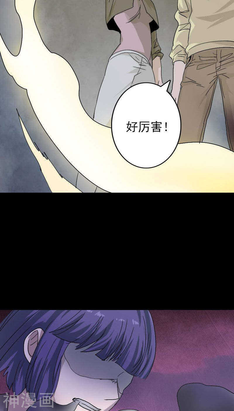 第106话(38P)-凶棺-万画筒漫画（第13张）