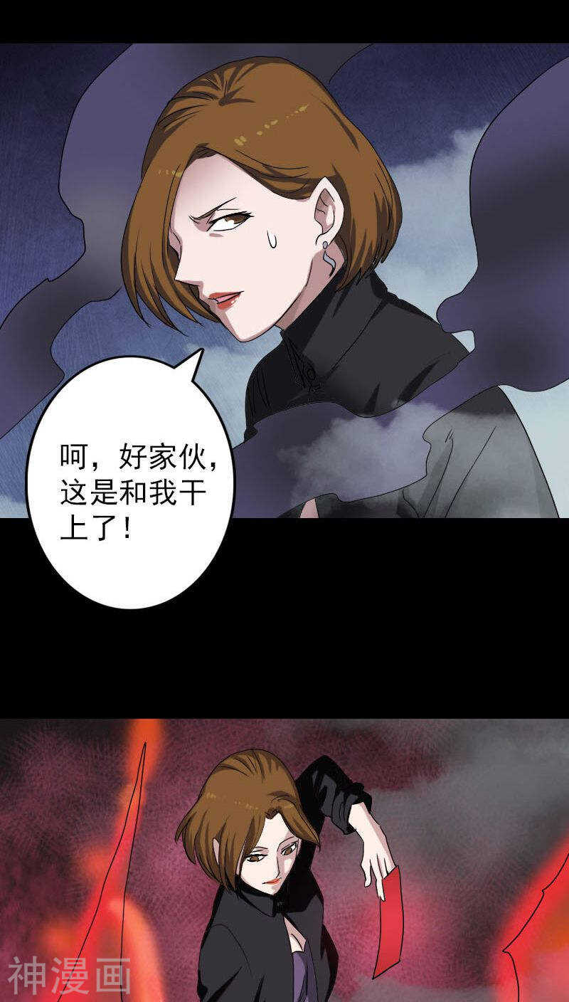 第106话(38P)-凶棺-万画筒漫画（第16张）