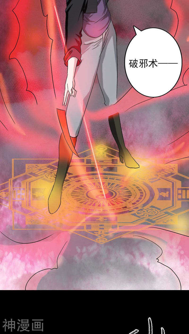 第106话(38P)-凶棺-万画筒漫画（第17张）
