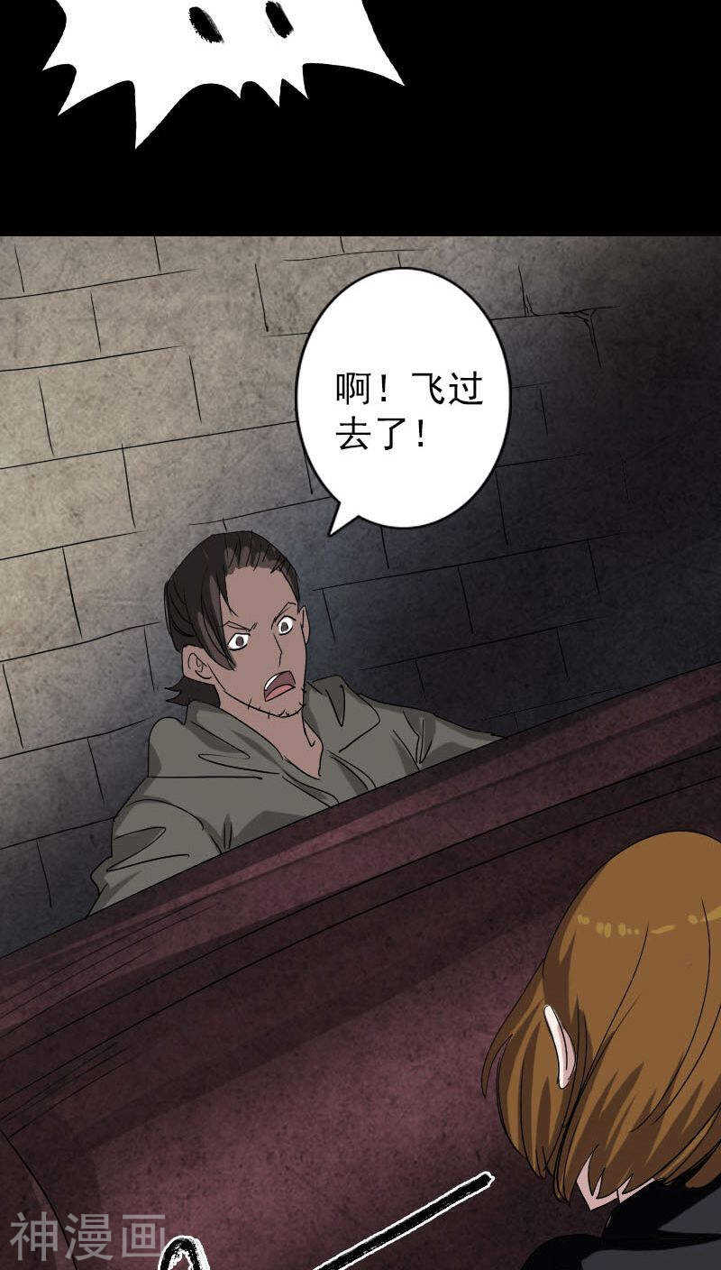 第106话(38P)-凶棺-万画筒漫画（第26张）