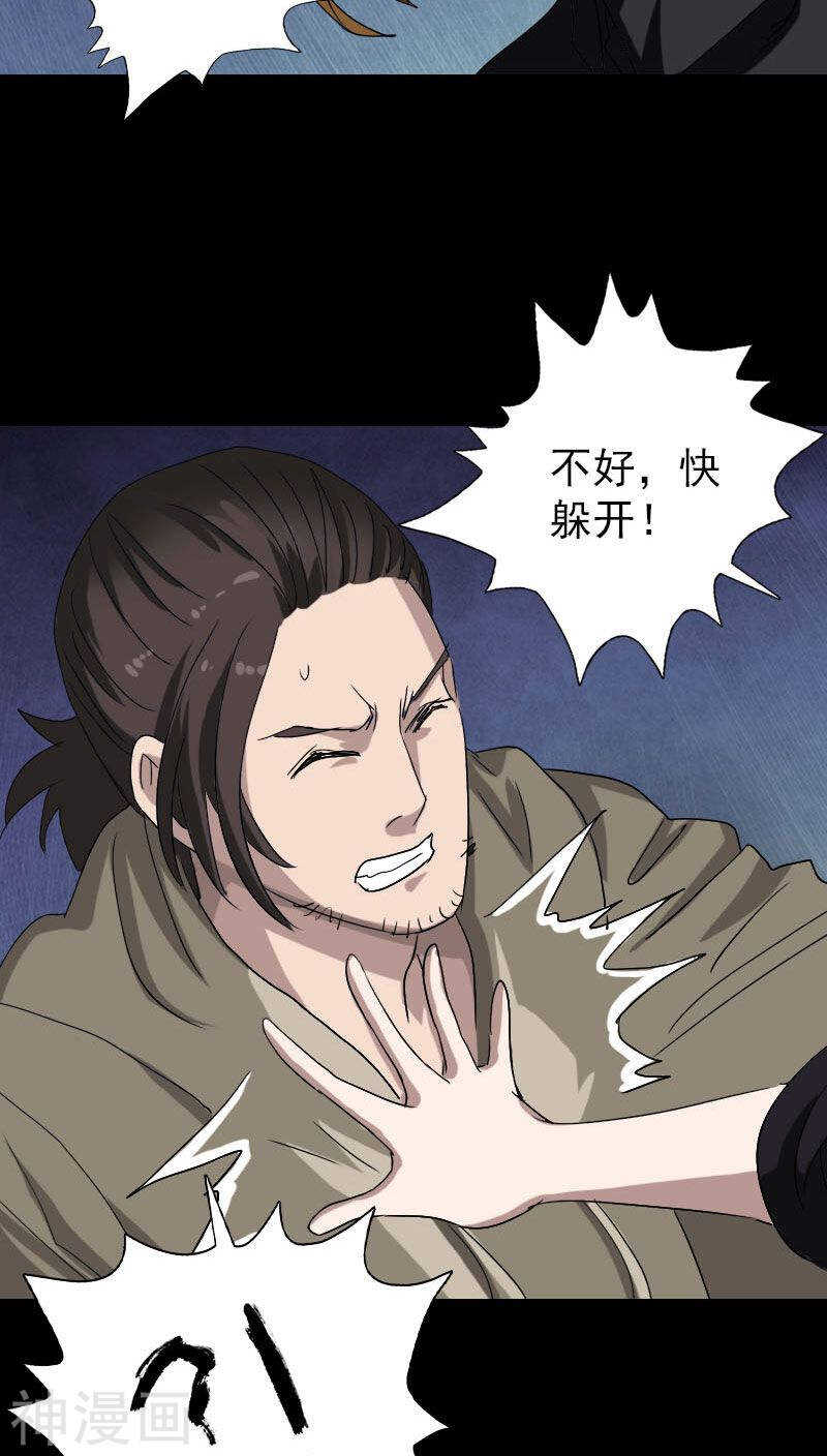 第106话(38P)-凶棺-万画筒漫画（第25张）