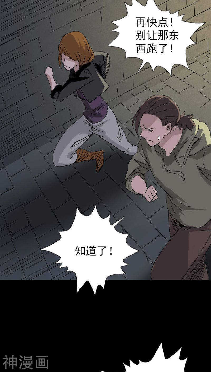 第106话(38P)-凶棺-万画筒漫画（第29张）