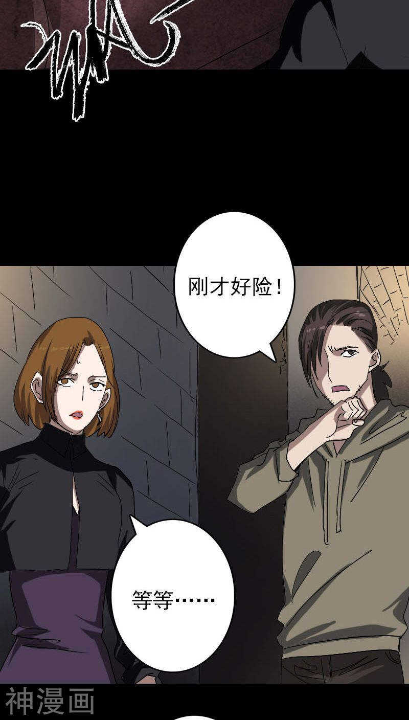 第106话(38P)-凶棺-万画筒漫画（第27张）