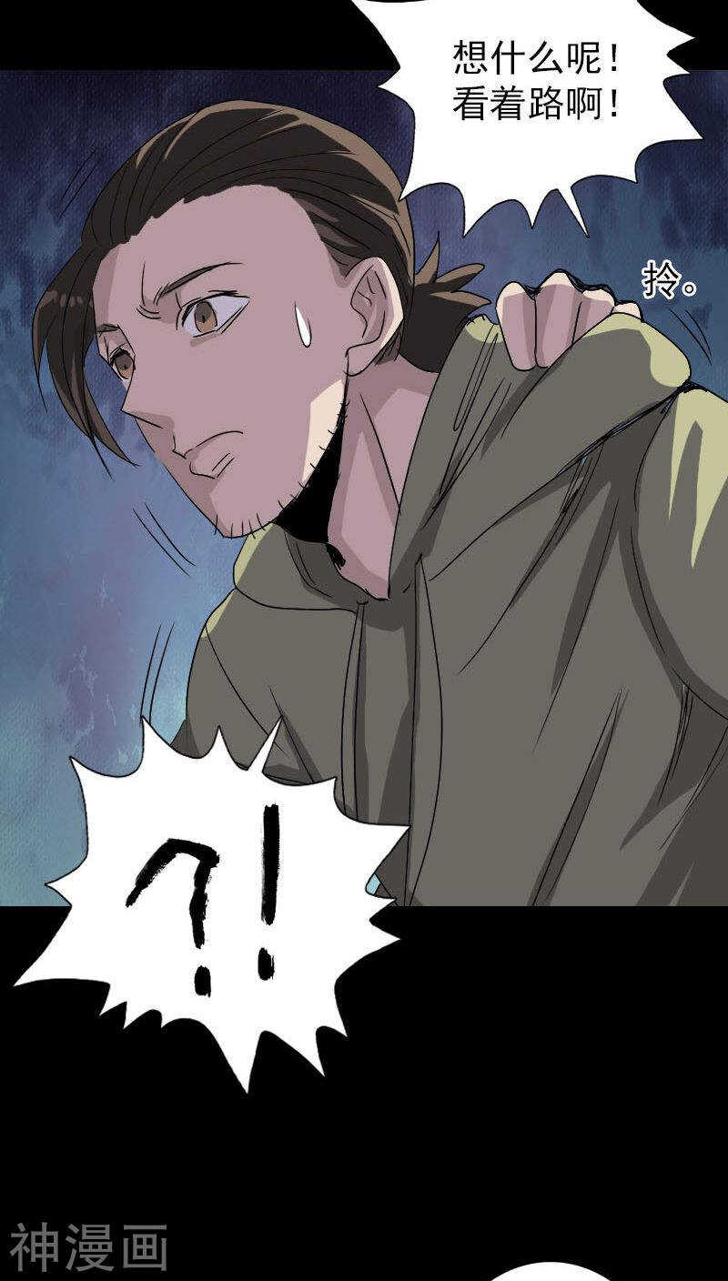 第106话(38P)-凶棺-万画筒漫画（第30张）