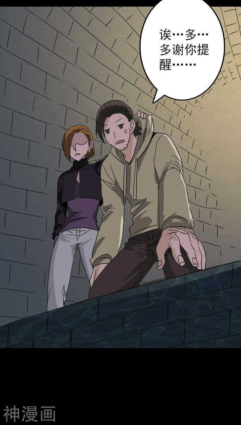 第106话(38P)-凶棺-万画筒漫画（第31张）