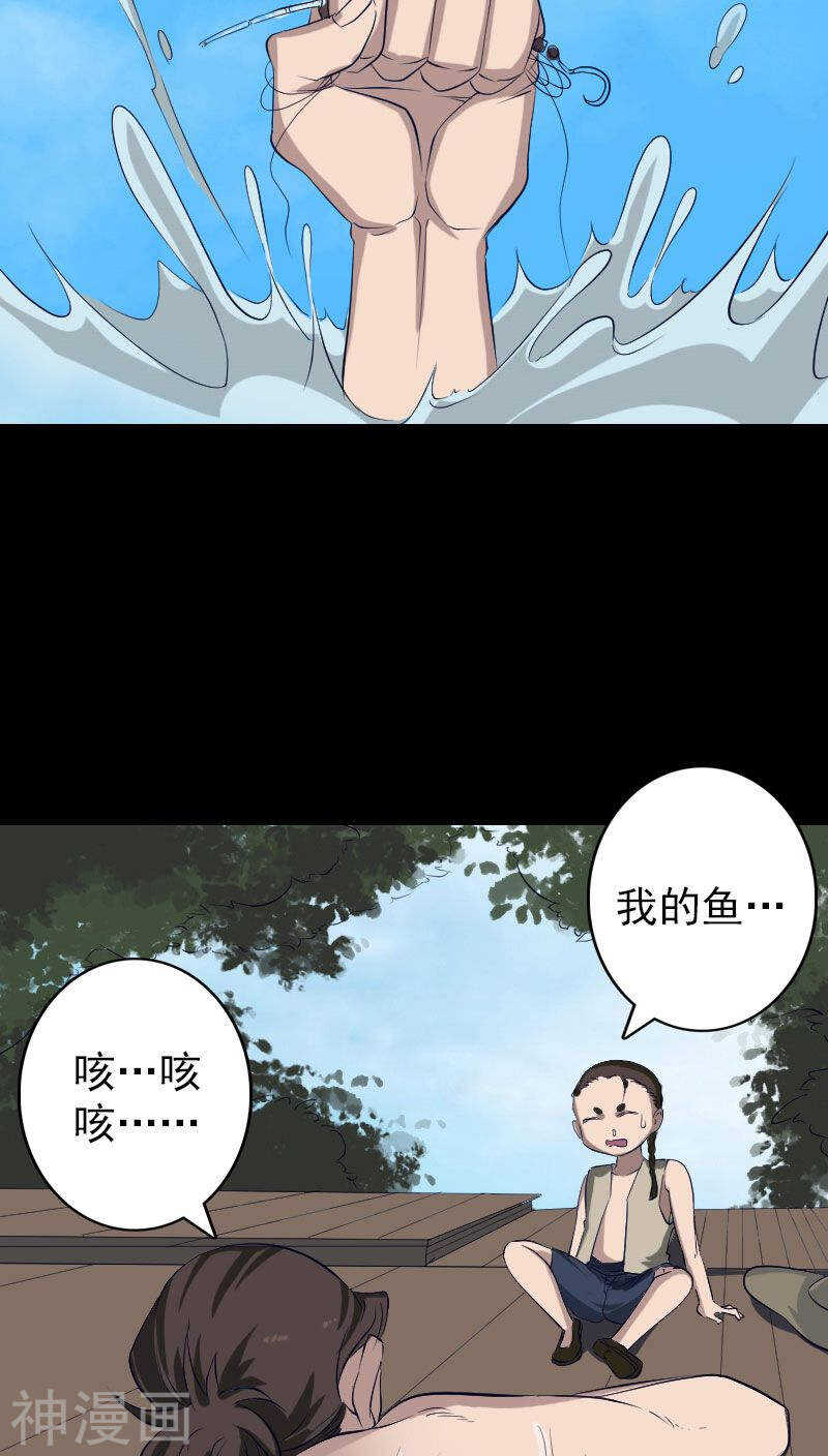 第107话(36P)-凶棺-万画筒漫画（第7张）