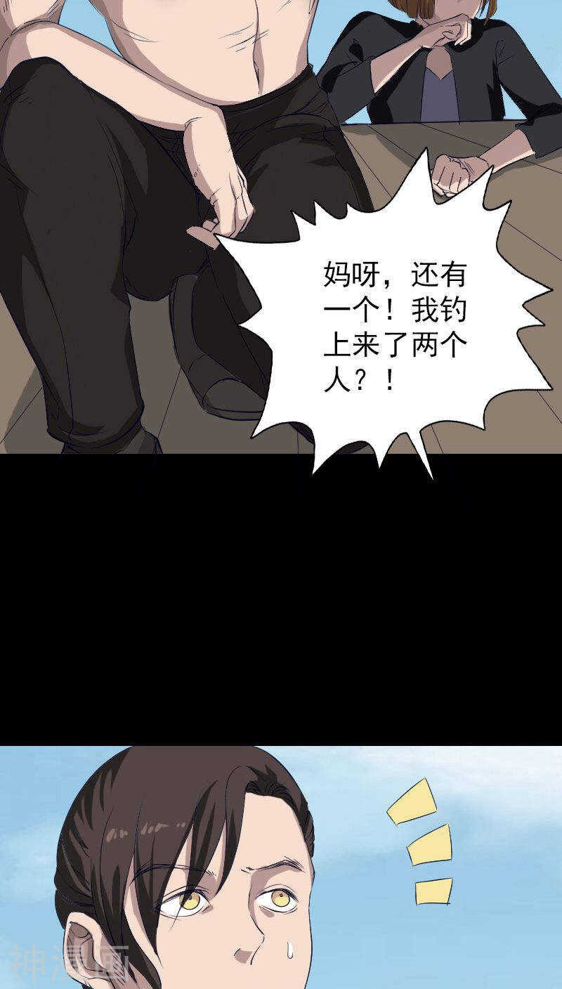 第107话(36P)-凶棺-万画筒漫画（第9张）