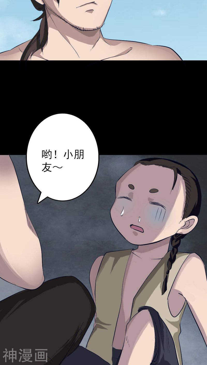 第107话(36P)-凶棺-万画筒漫画（第10张）