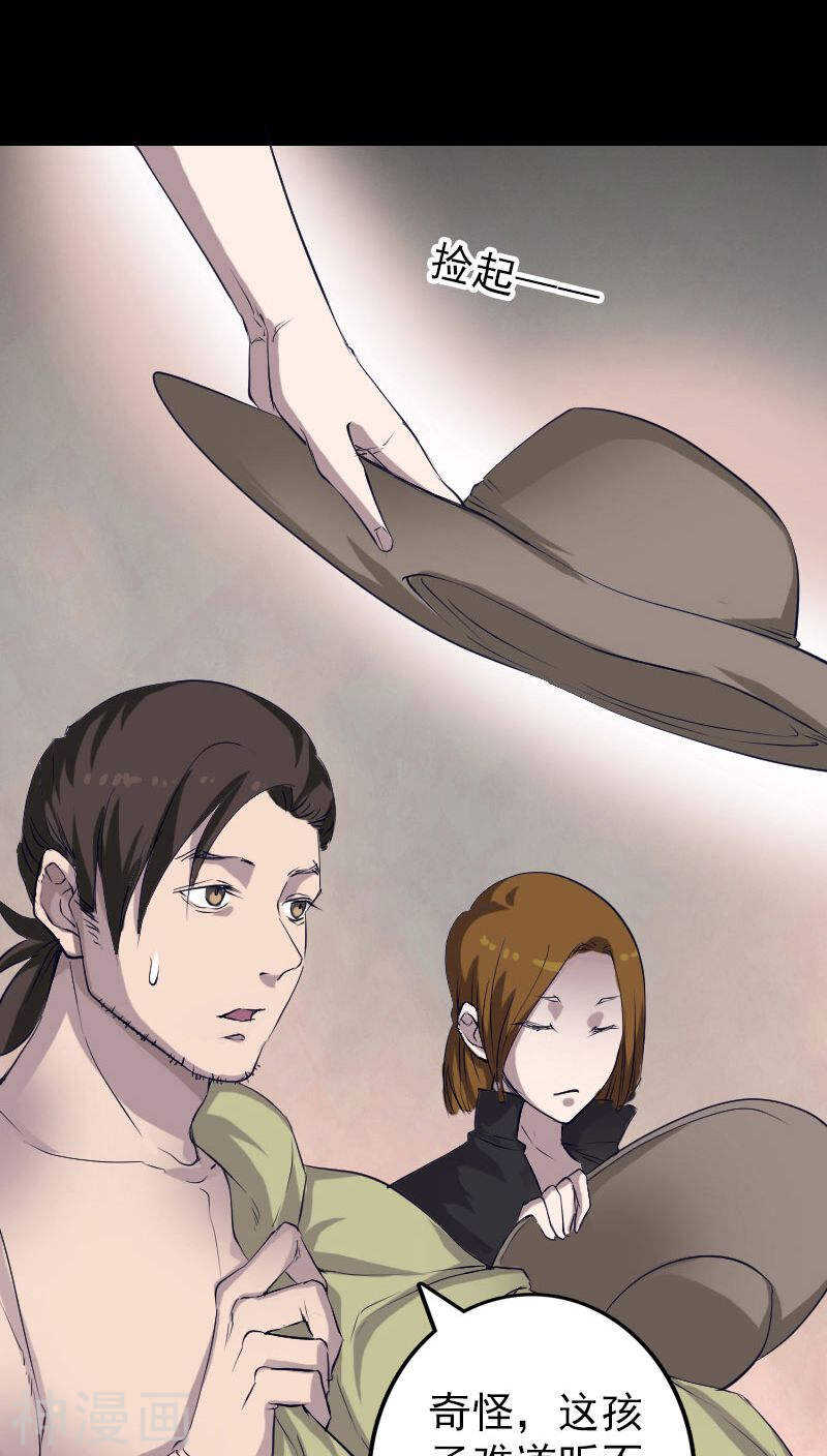 第107话(36P)-凶棺-万画筒漫画（第13张）