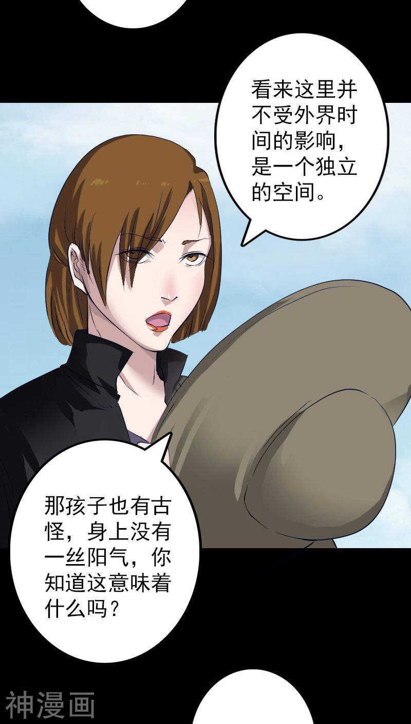 第107话(36P)-凶棺-万画筒漫画（第15张）