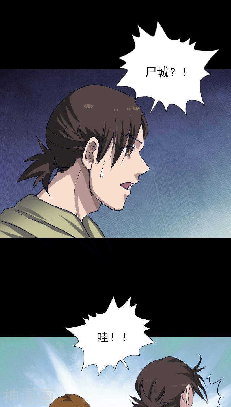 第107话(36P)-凶棺-万画筒漫画（第18张）
