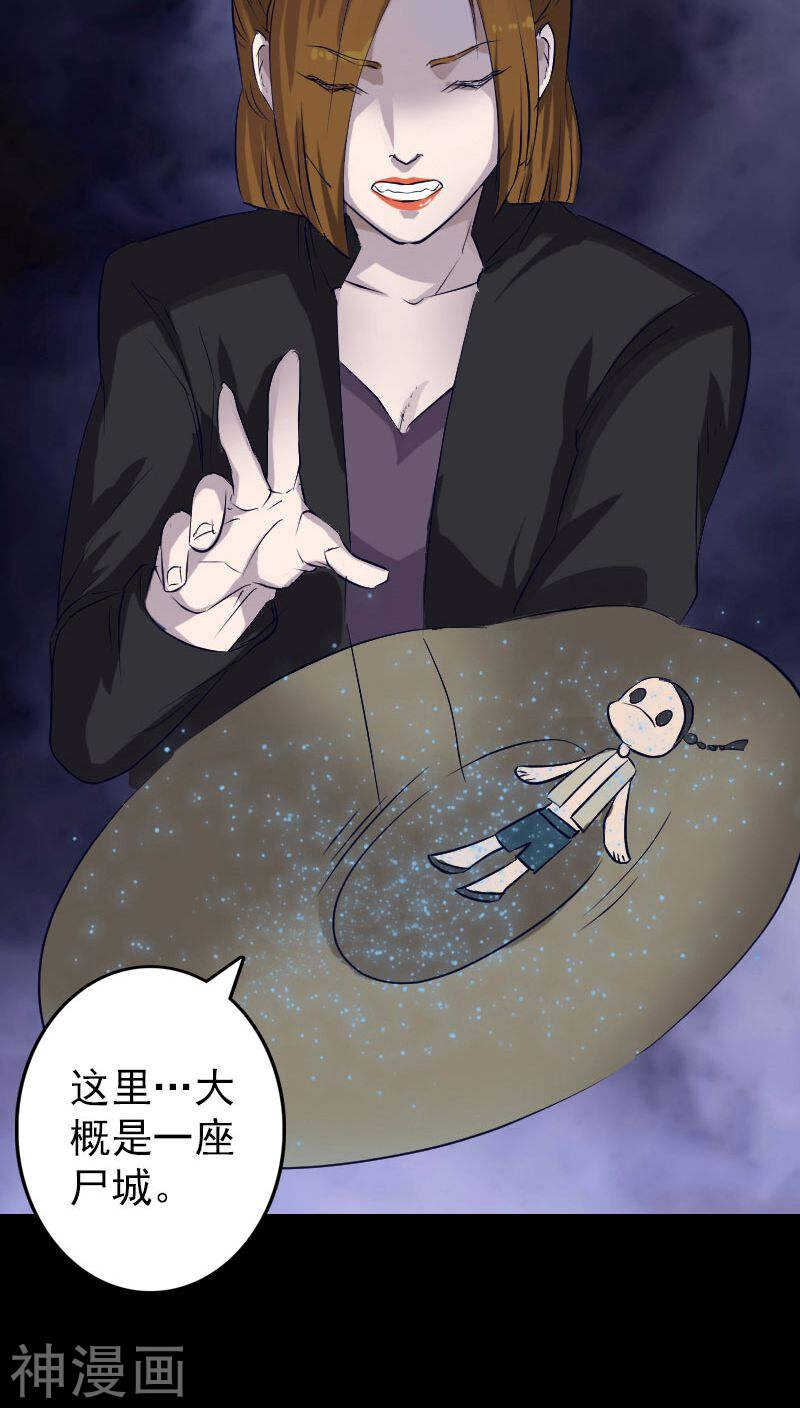 第107话(36P)-凶棺-万画筒漫画（第17张）