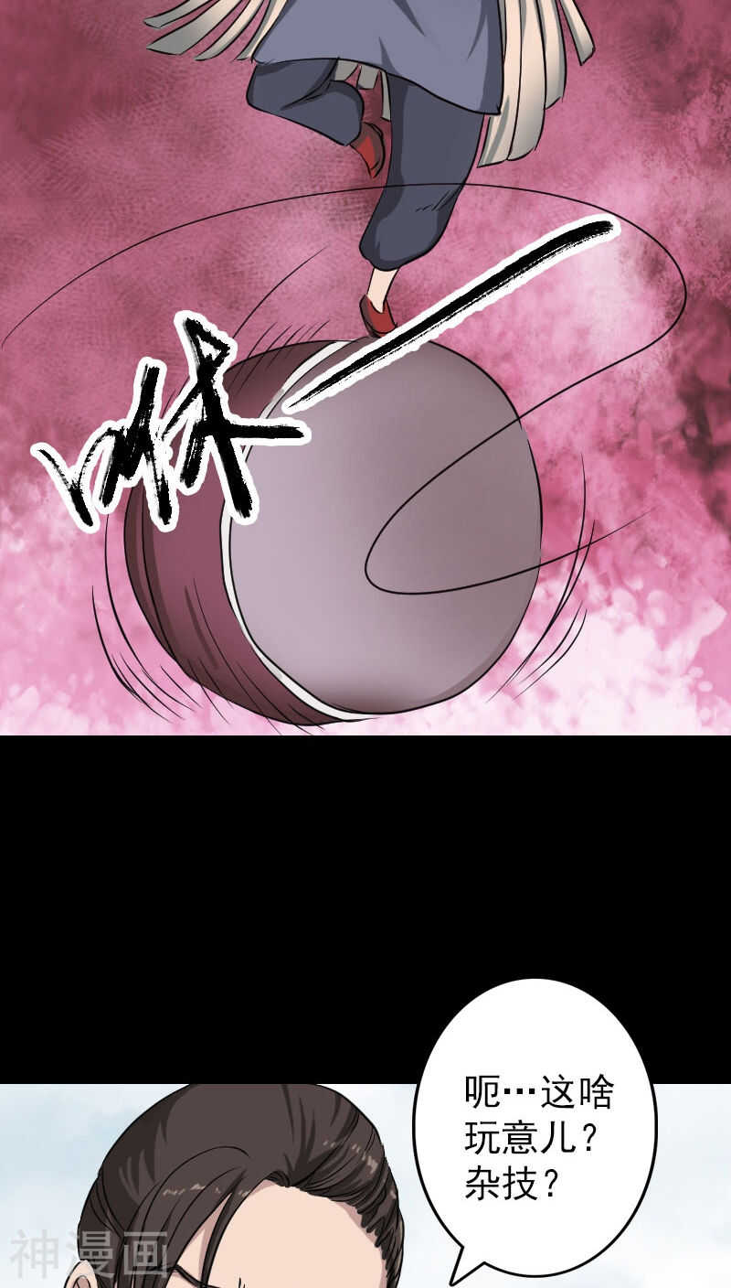 第108话(31P)-凶棺-万画筒漫画（第5张）
