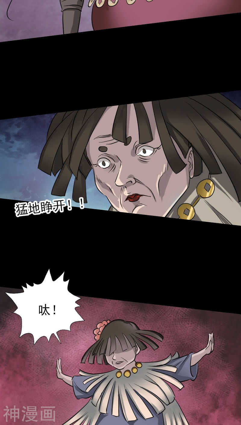 第108话(31P)-凶棺-万画筒漫画（第4张）