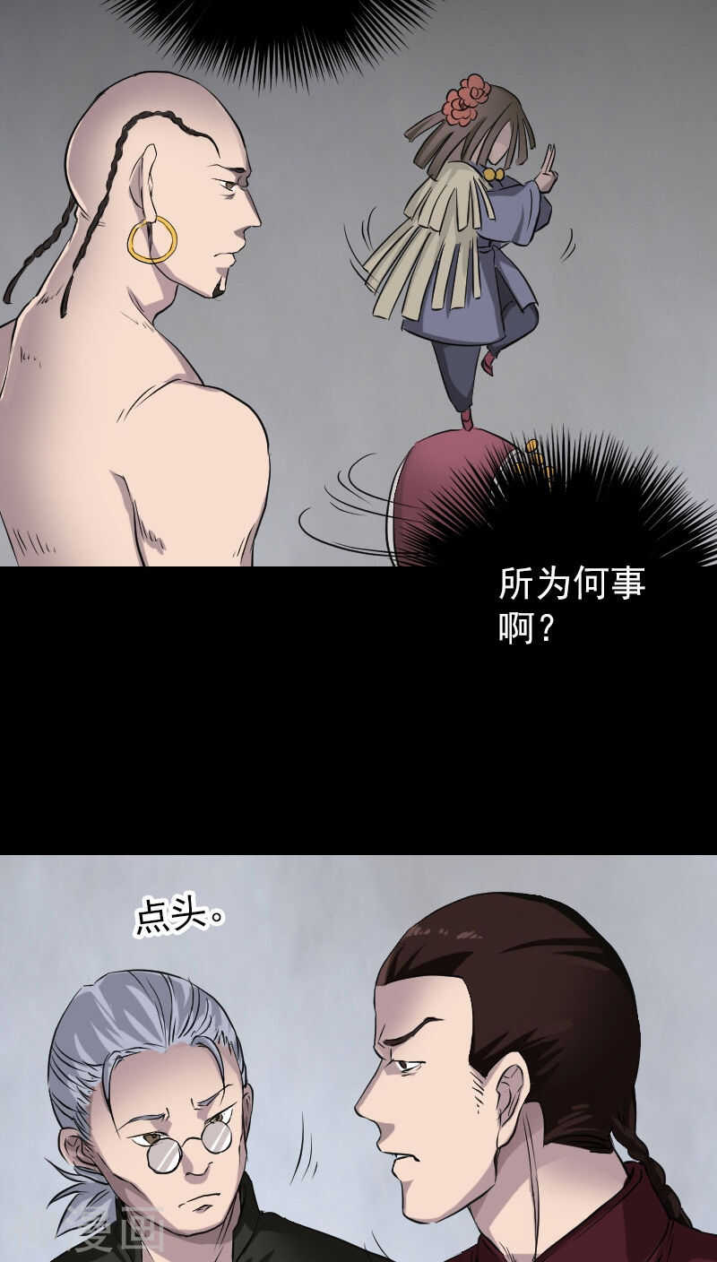 第108话(31P)-凶棺-万画筒漫画（第9张）