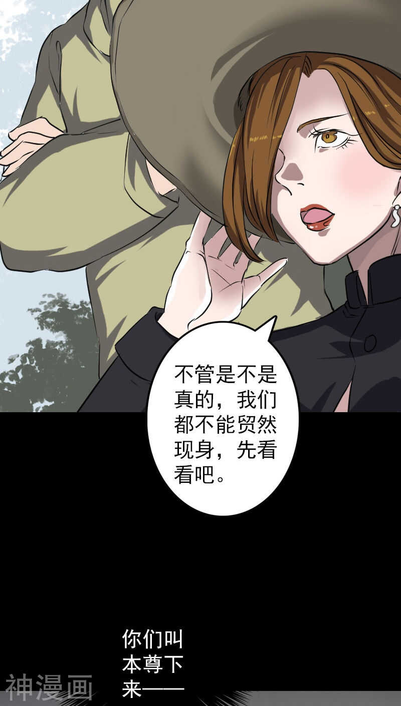 第108话(31P)-凶棺-万画筒漫画（第8张）