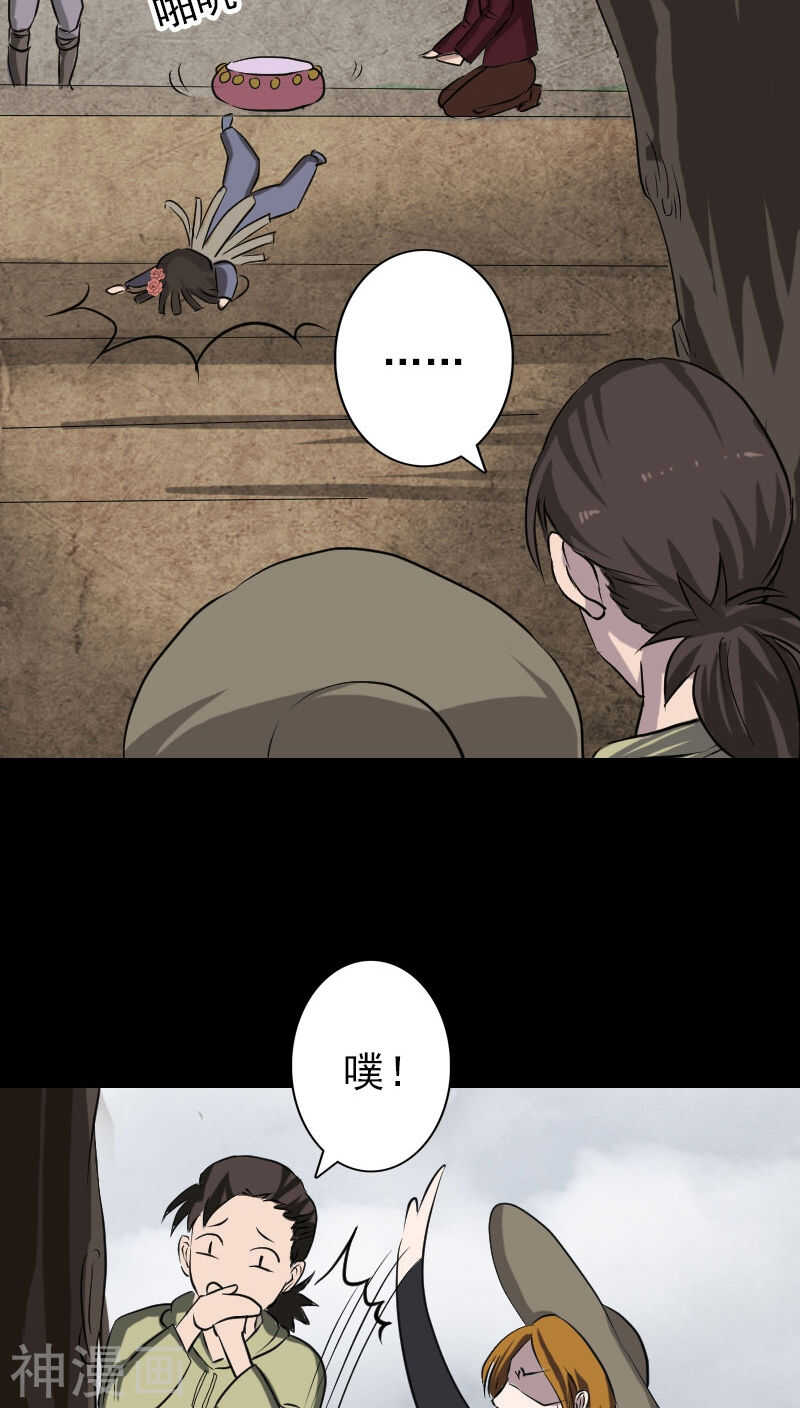 第108话(31P)-凶棺-万画筒漫画（第18张）