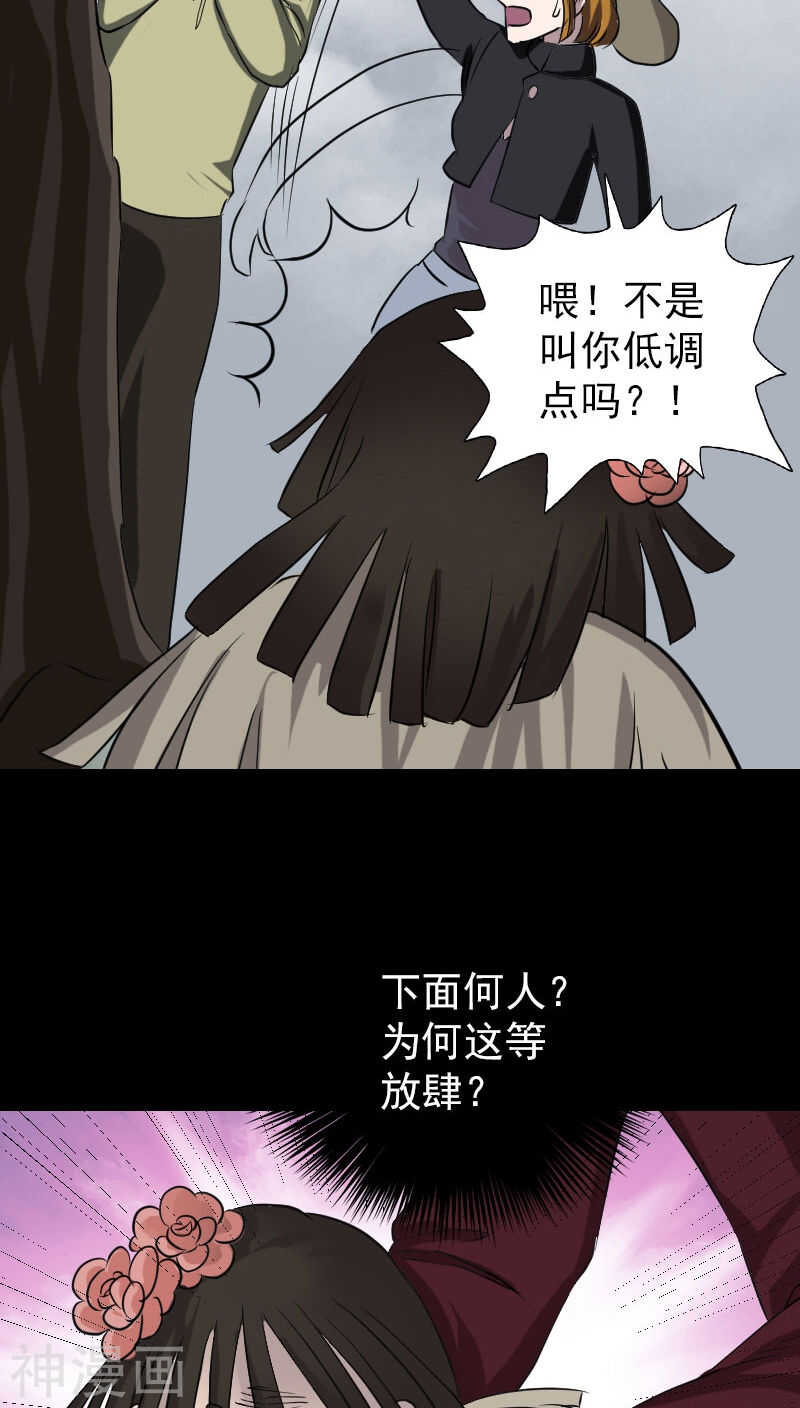 第108话(31P)-凶棺-万画筒漫画（第19张）