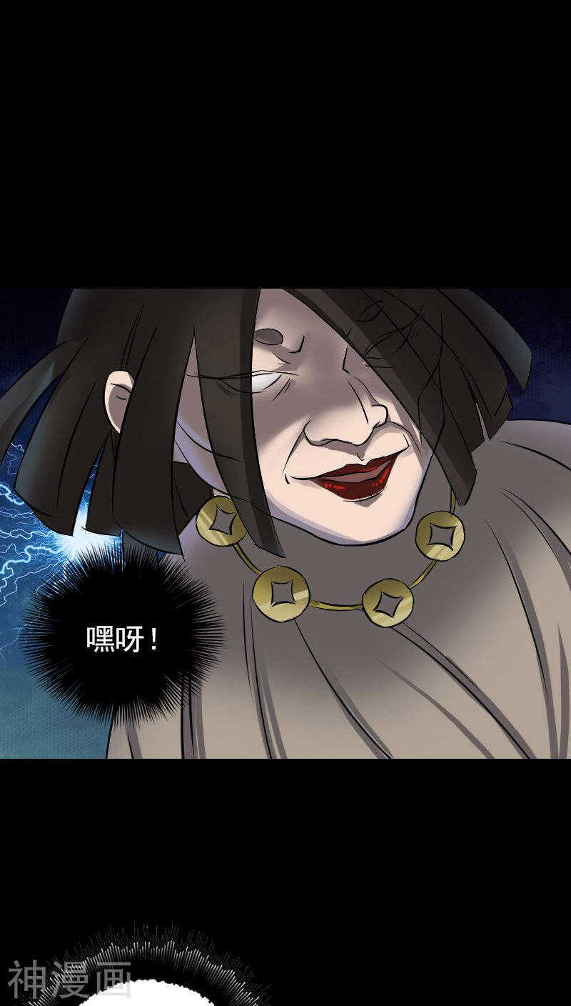 第109话(32P)-凶棺-万画筒漫画（第8张）