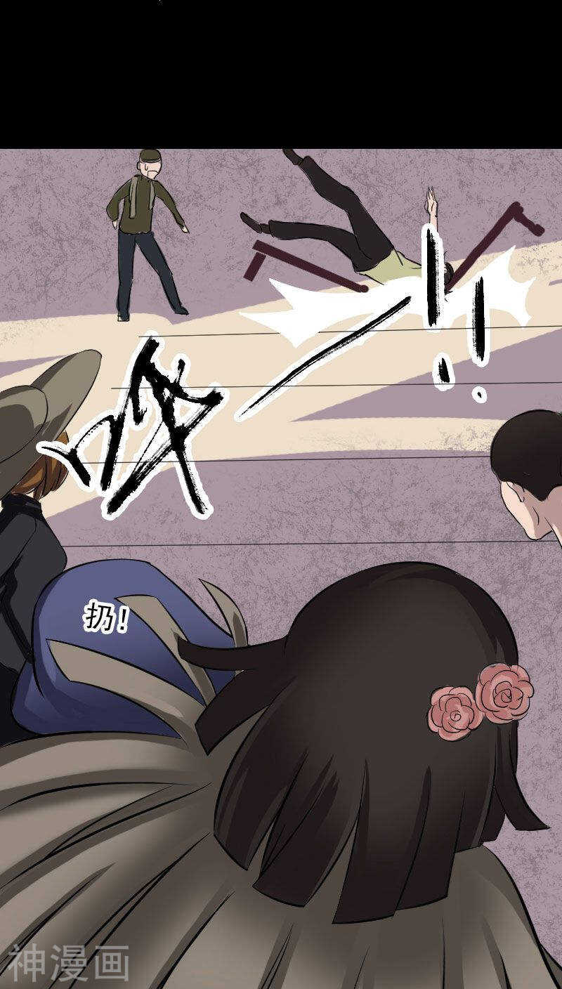 第109话(32P)-凶棺-万画筒漫画（第24张）