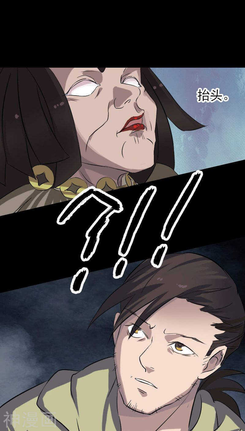 第109话(32P)-凶棺-万画筒漫画（第30张）