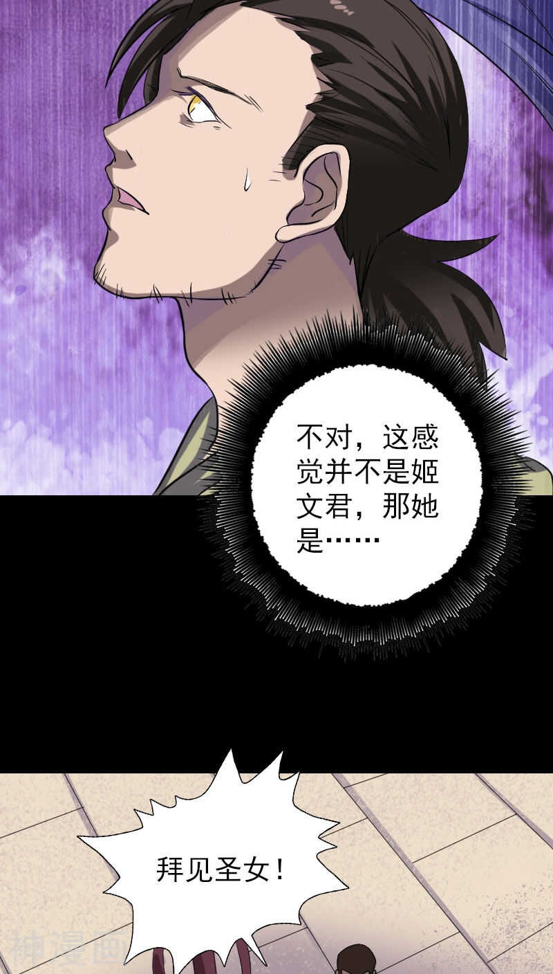 第110话(37P)-凶棺-万画筒漫画（第7张）