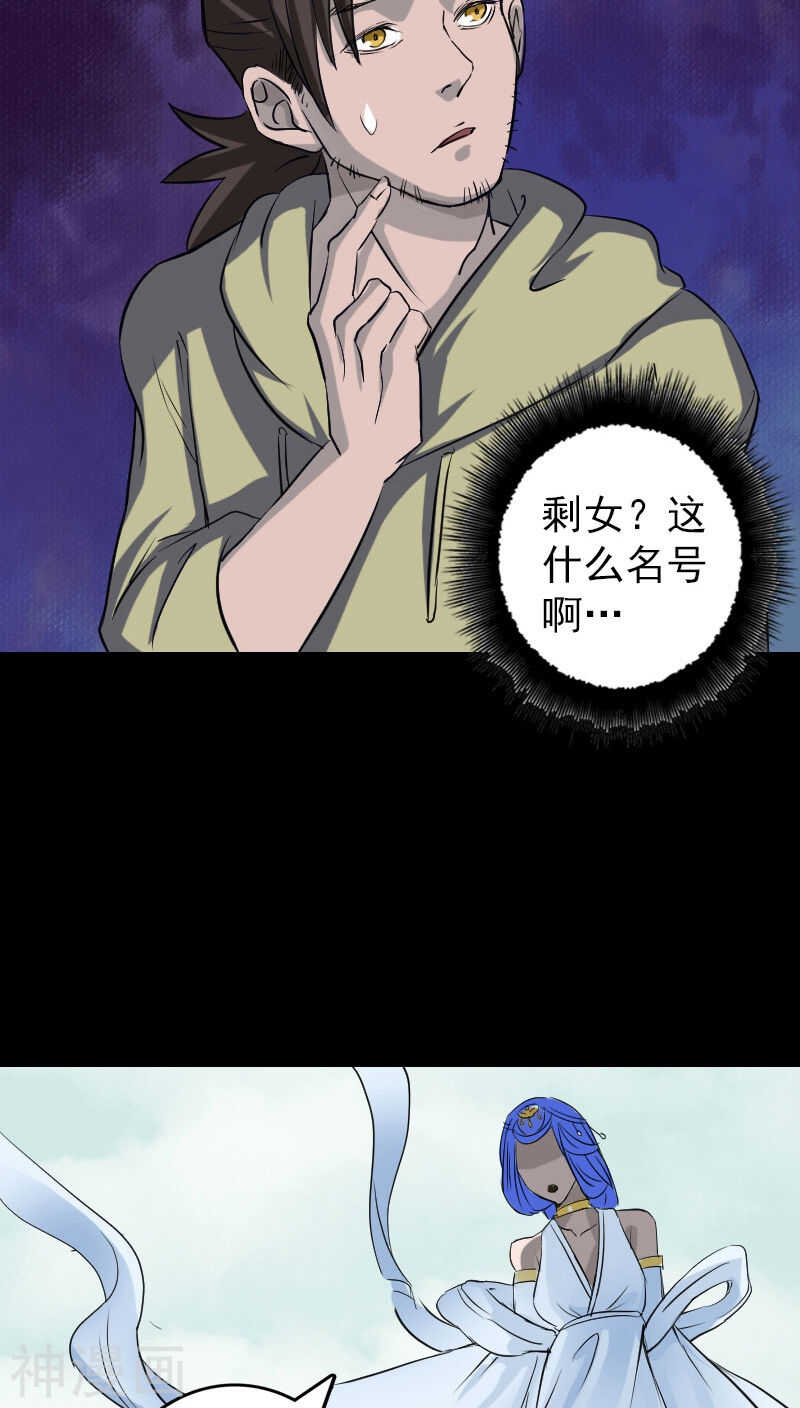 第110话(37P)-凶棺-万画筒漫画（第9张）