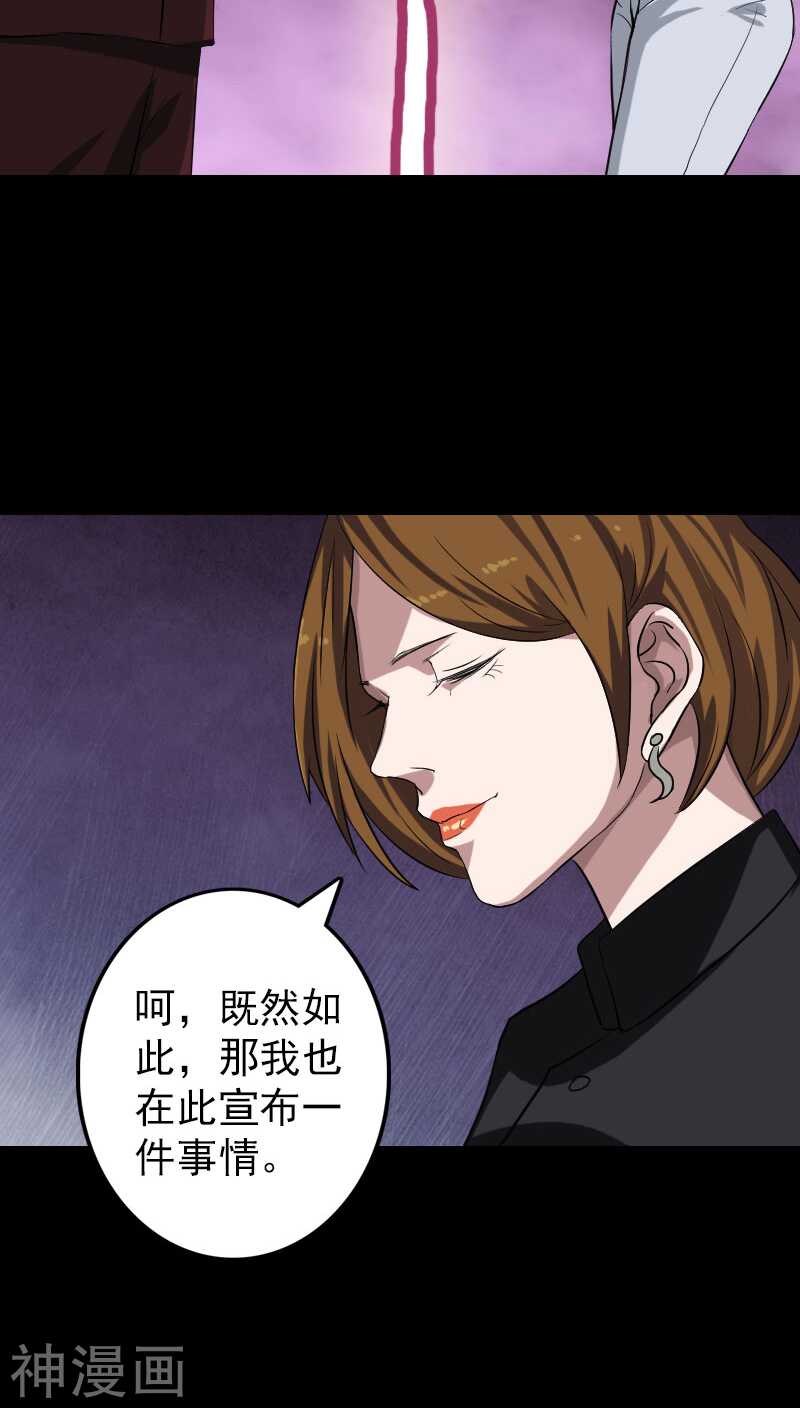 第111话(35P)-凶棺-万画筒漫画（第4张）