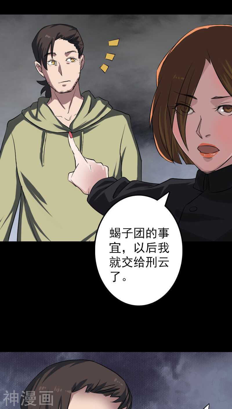 第111话(35P)-凶棺-万画筒漫画（第5张）