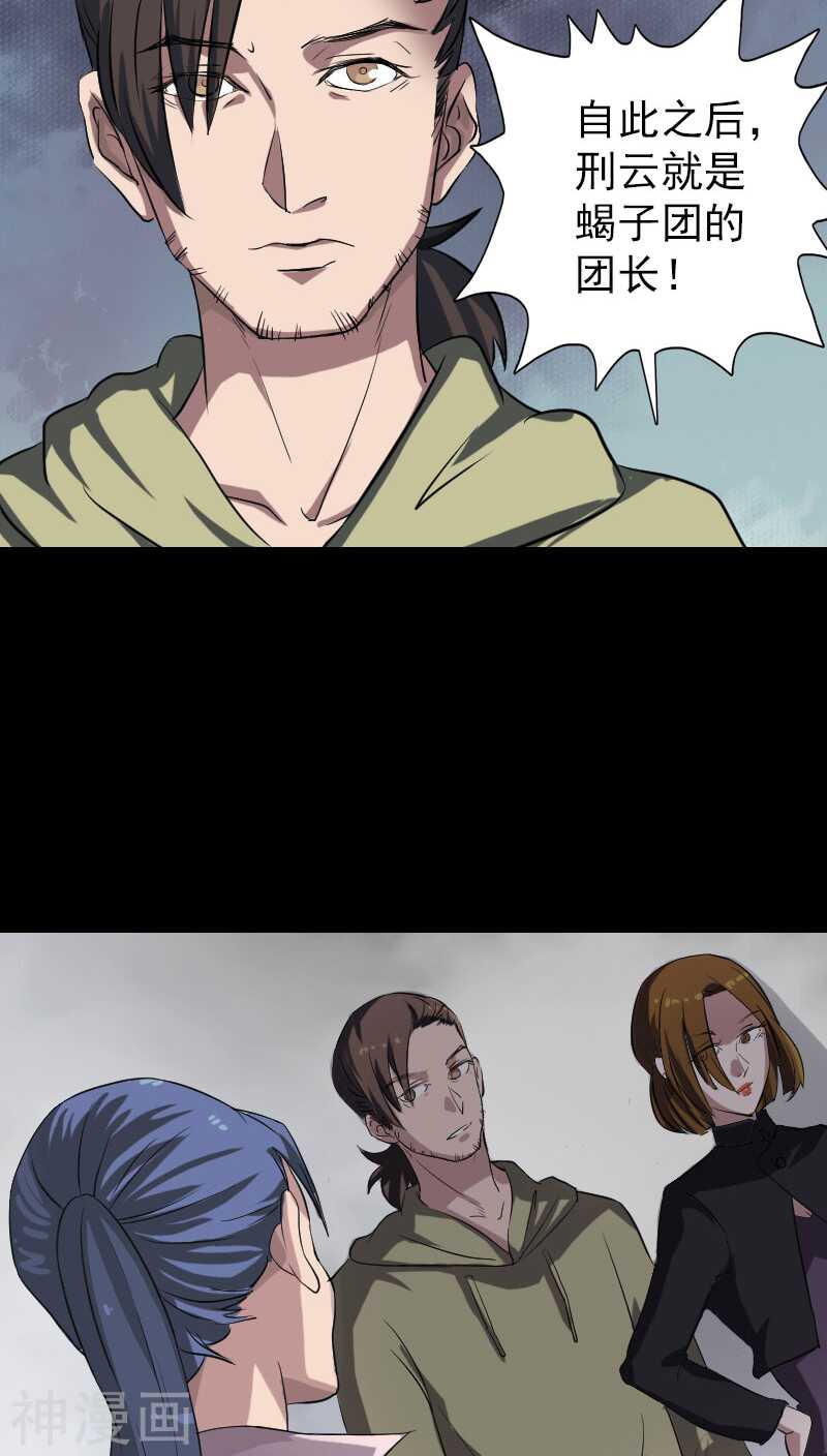 第111话(35P)-凶棺-万画筒漫画（第6张）