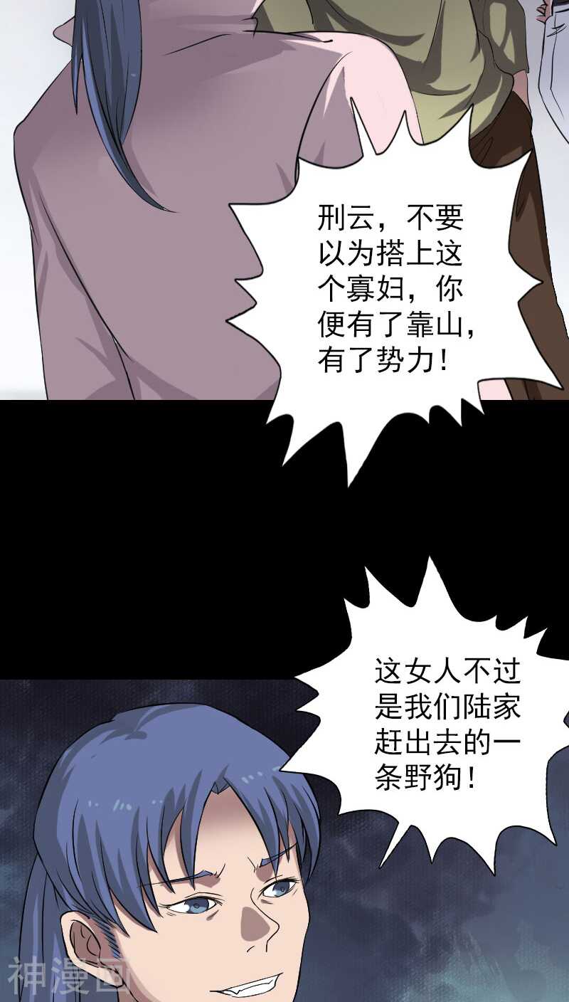 第111话(35P)-凶棺-万画筒漫画（第7张）