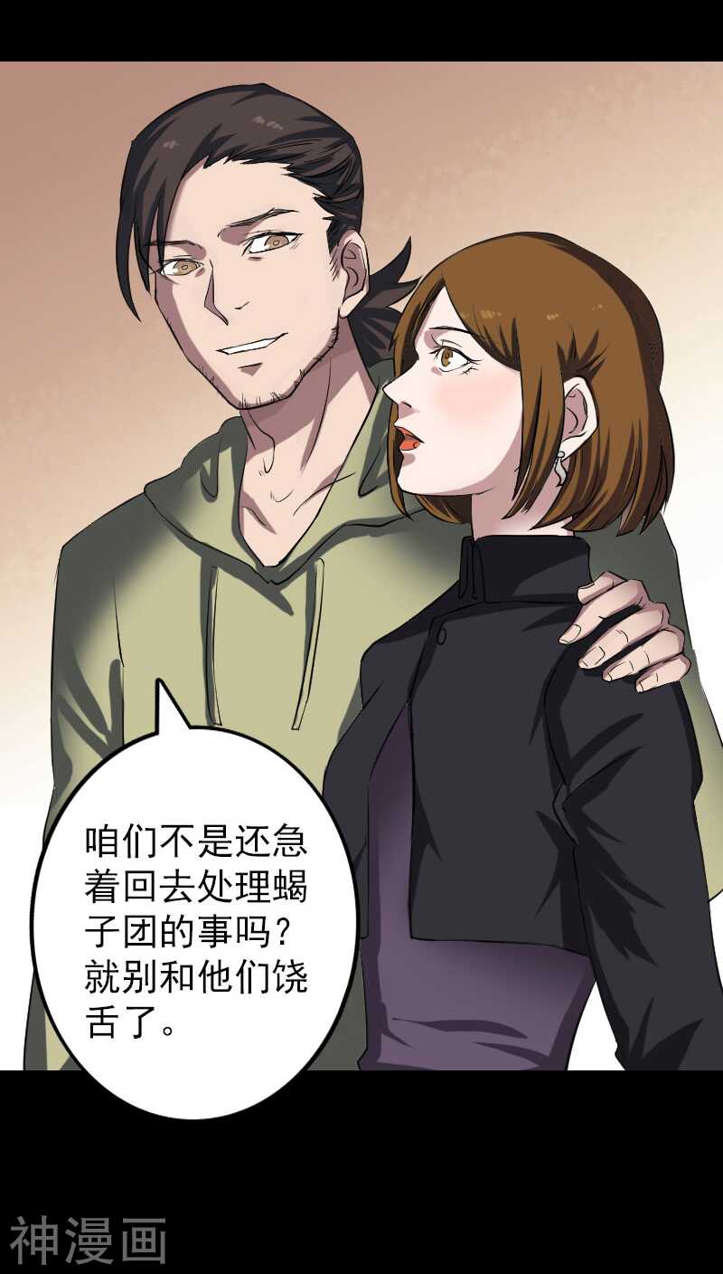 第111话(35P)-凶棺-万画筒漫画（第10张）