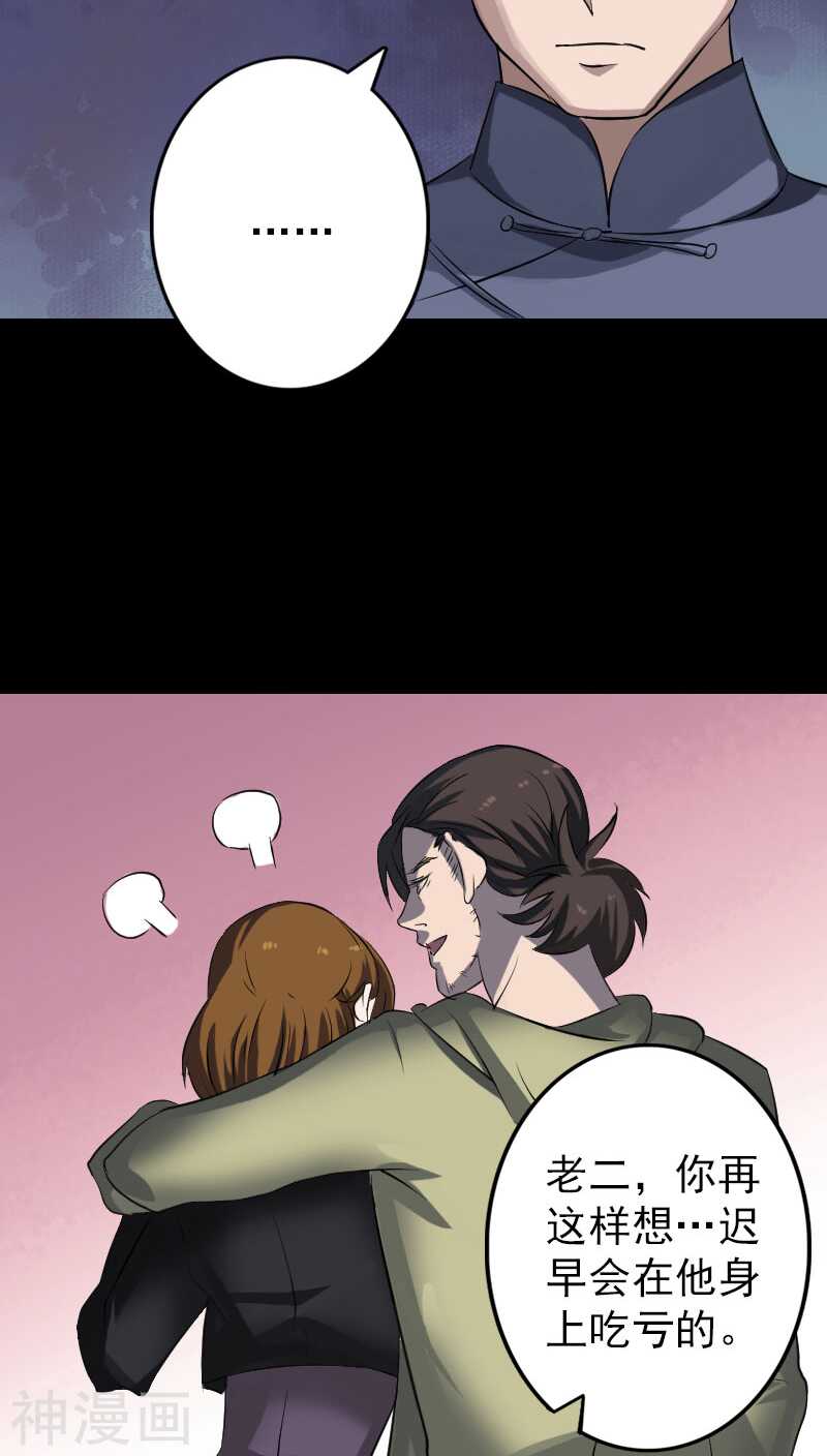 第111话(35P)-凶棺-万画筒漫画（第13张）