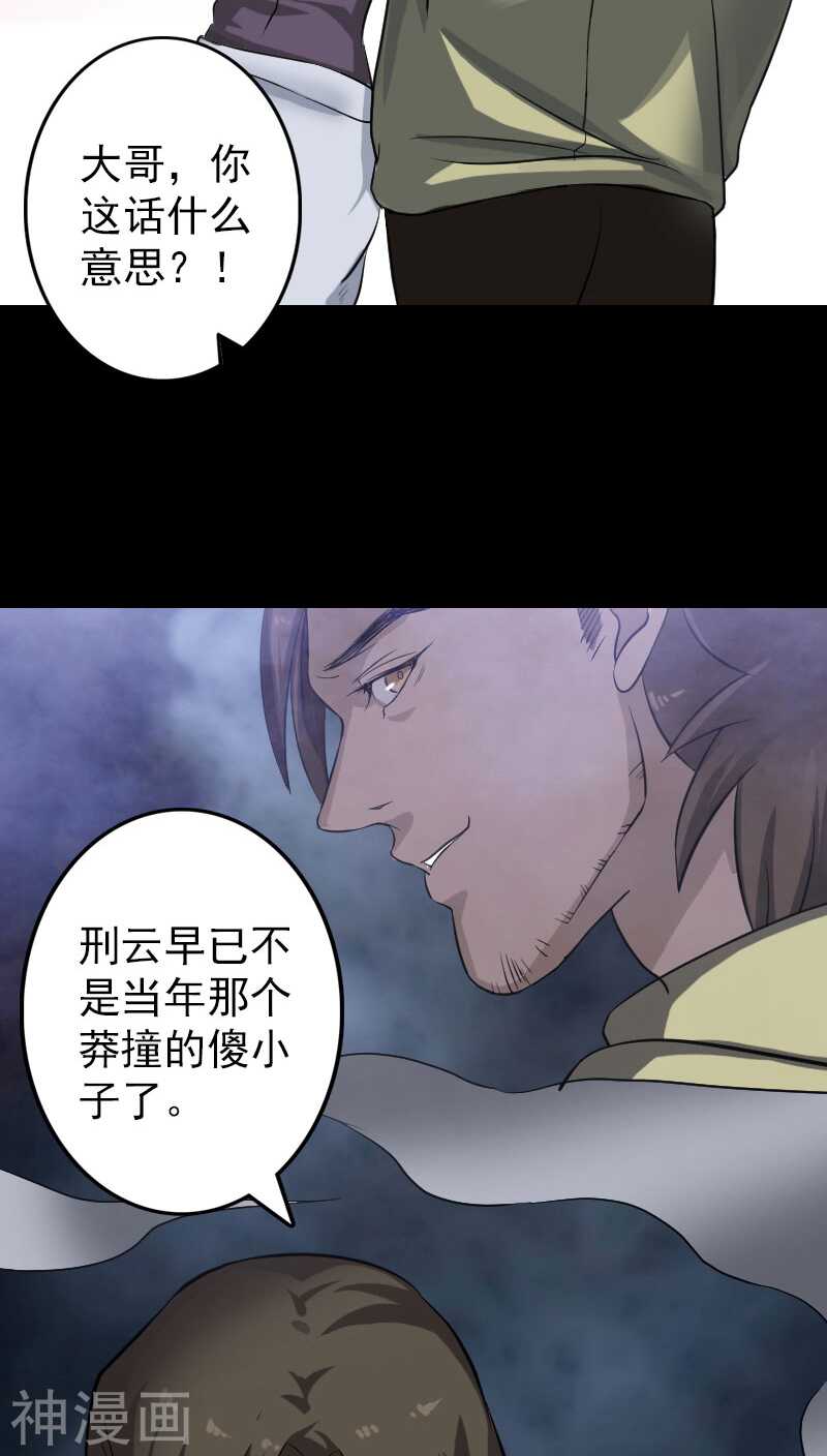 第111话(35P)-凶棺-万画筒漫画（第14张）