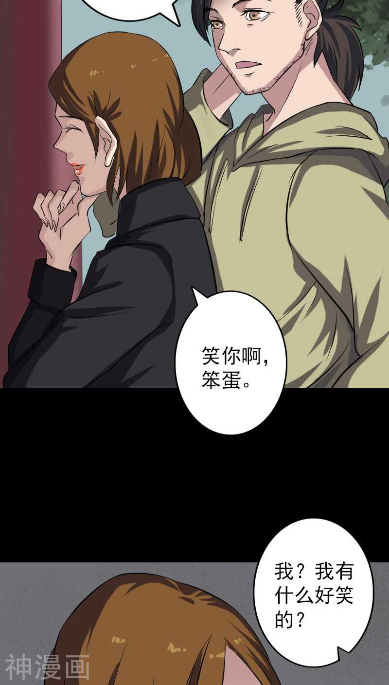 第111话(35P)-凶棺-万画筒漫画（第18张）