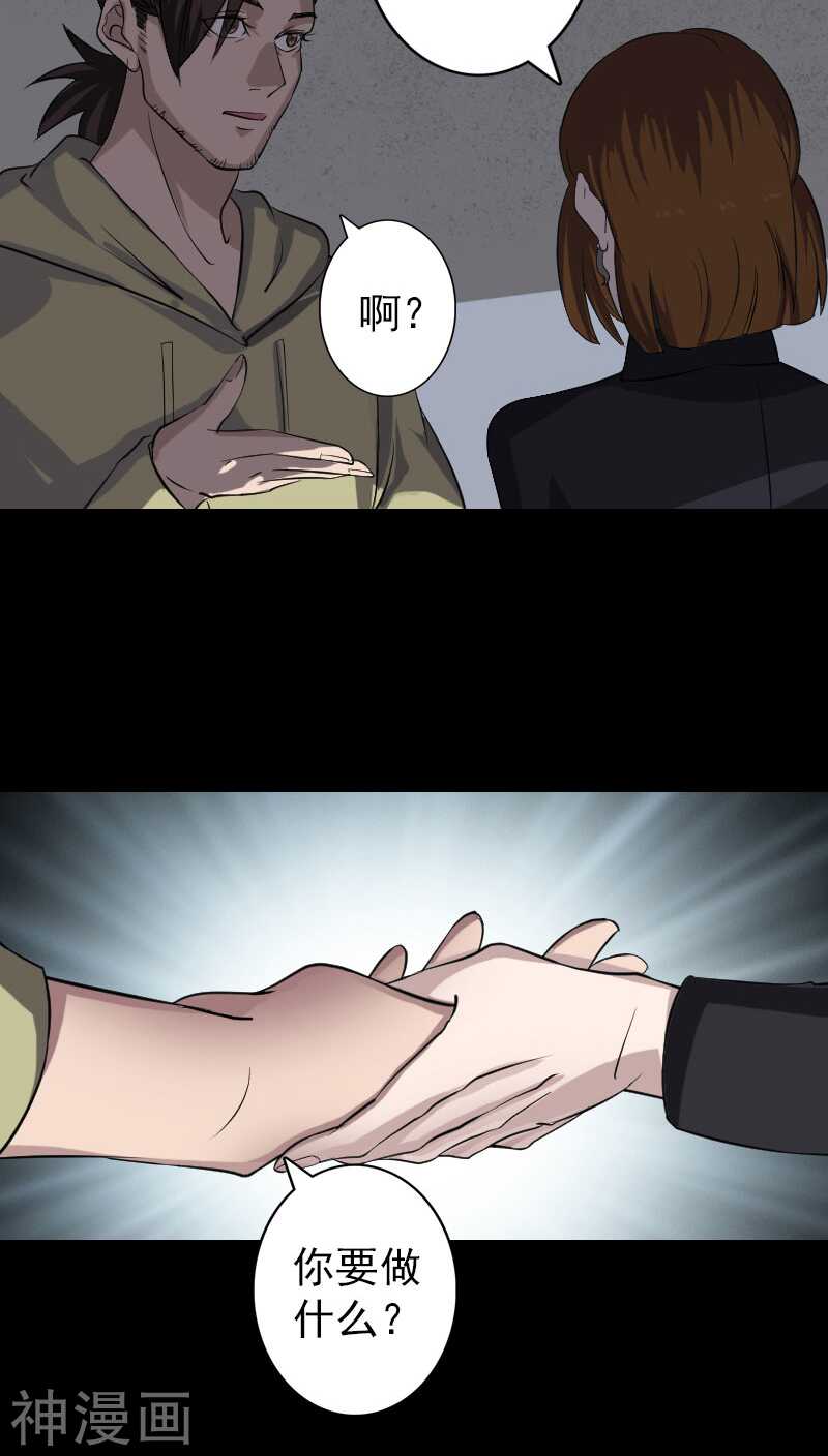 第111话(35P)-凶棺-万画筒漫画（第22张）