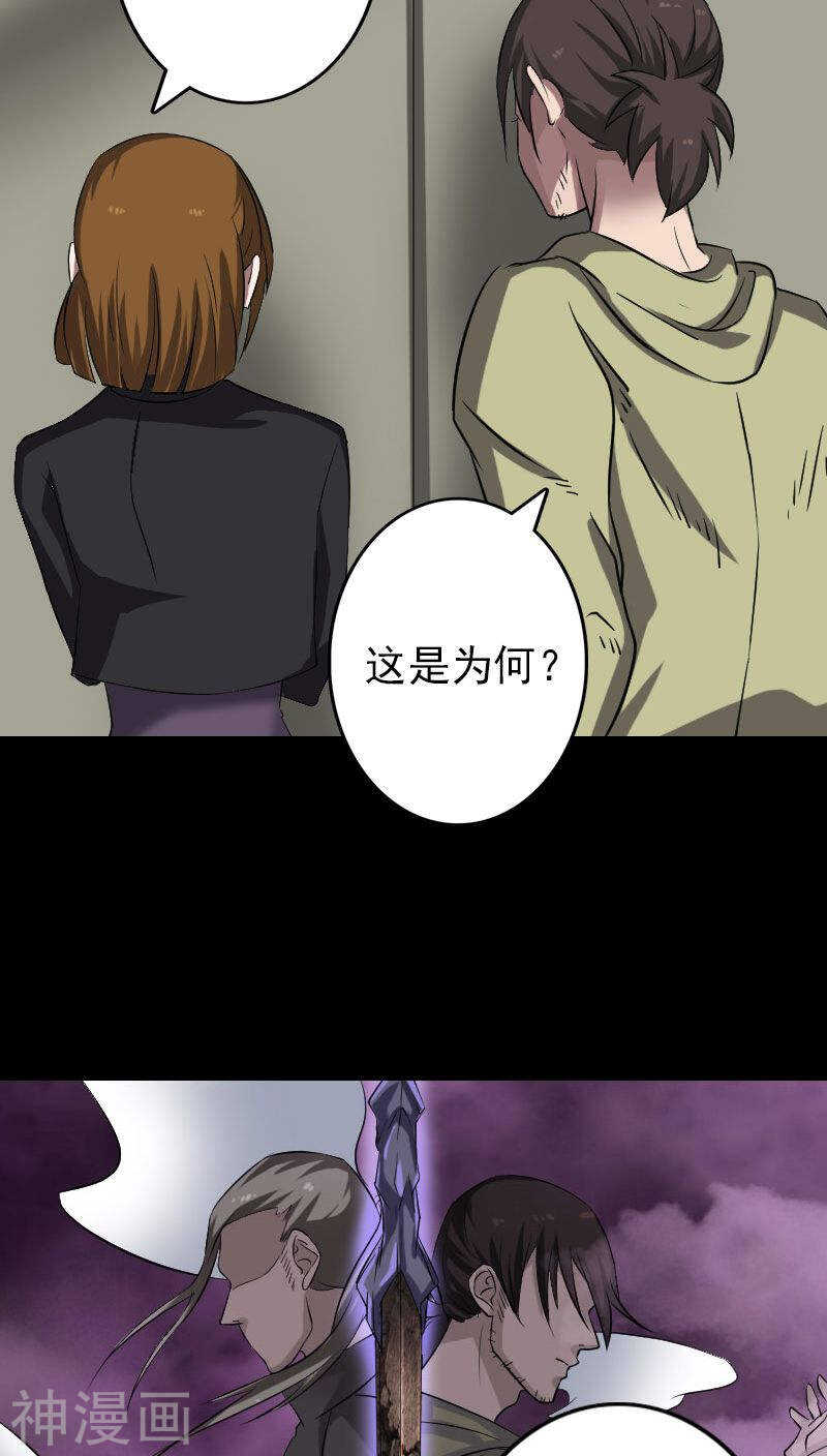 第112话(37P)-凶棺-万画筒漫画（第7张）