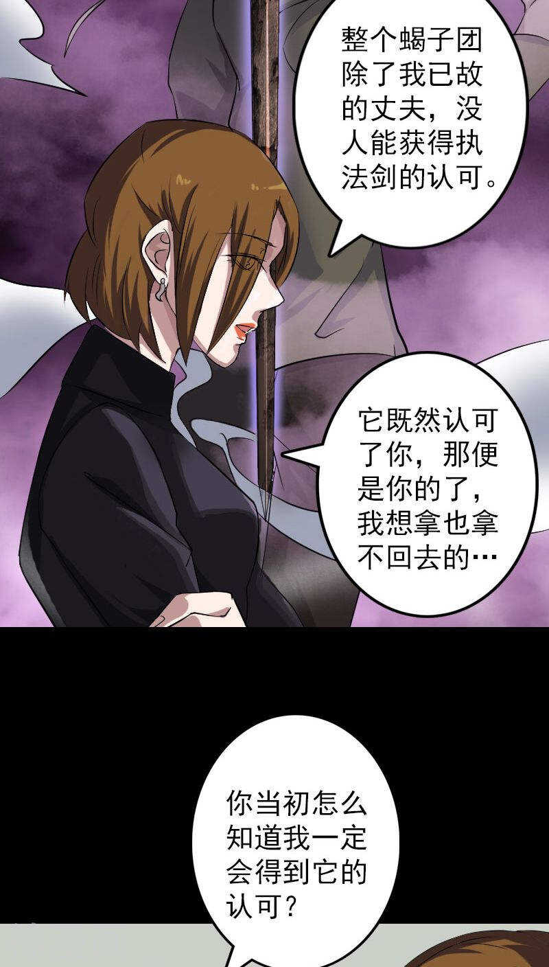 第112话(37P)-凶棺-万画筒漫画（第8张）