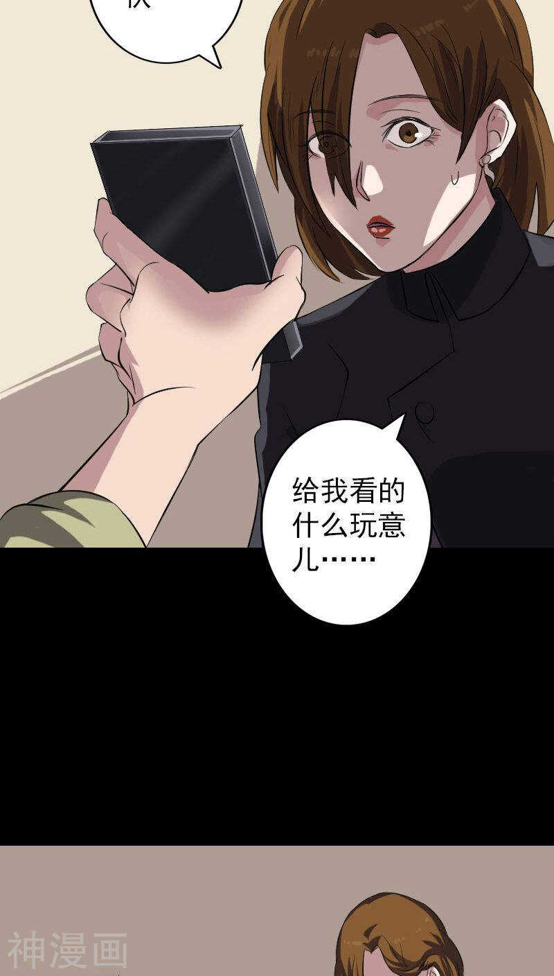 第113话(38P)-凶棺-万画筒漫画（第6张）