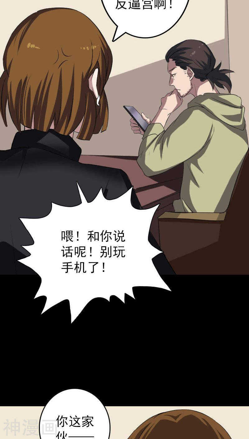 第113话(38P)-凶棺-万画筒漫画（第5张）