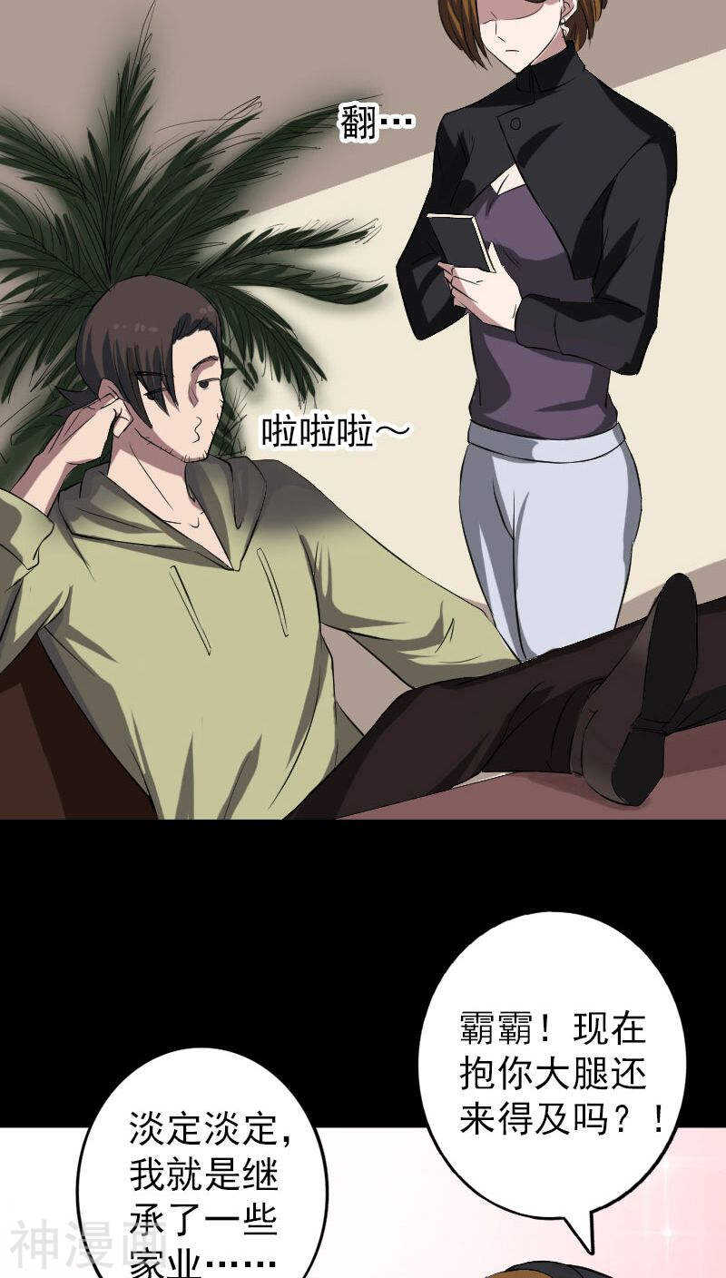 第113话(38P)-凶棺-万画筒漫画（第7张）