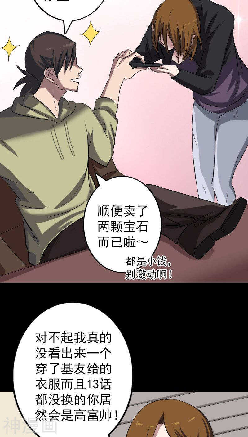 第113话(38P)-凶棺-万画筒漫画（第8张）