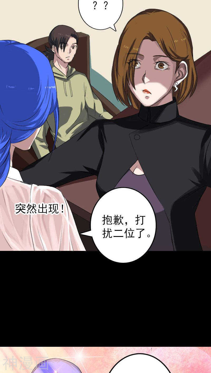 第113话(38P)-凶棺-万画筒漫画（第12张）