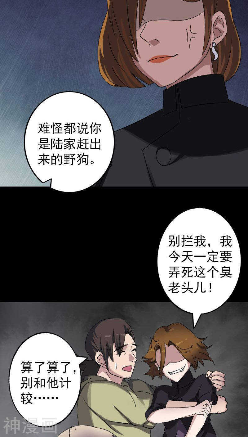 第114话(34P)-凶棺-万画筒漫画（第3张）