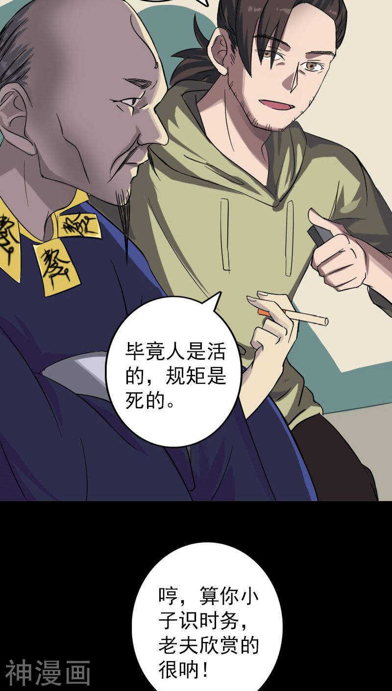 第114话(34P)-凶棺-万画筒漫画（第8张）