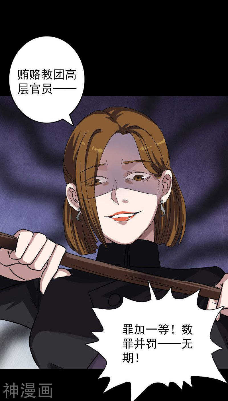 第114话(34P)-凶棺-万画筒漫画（第20张）