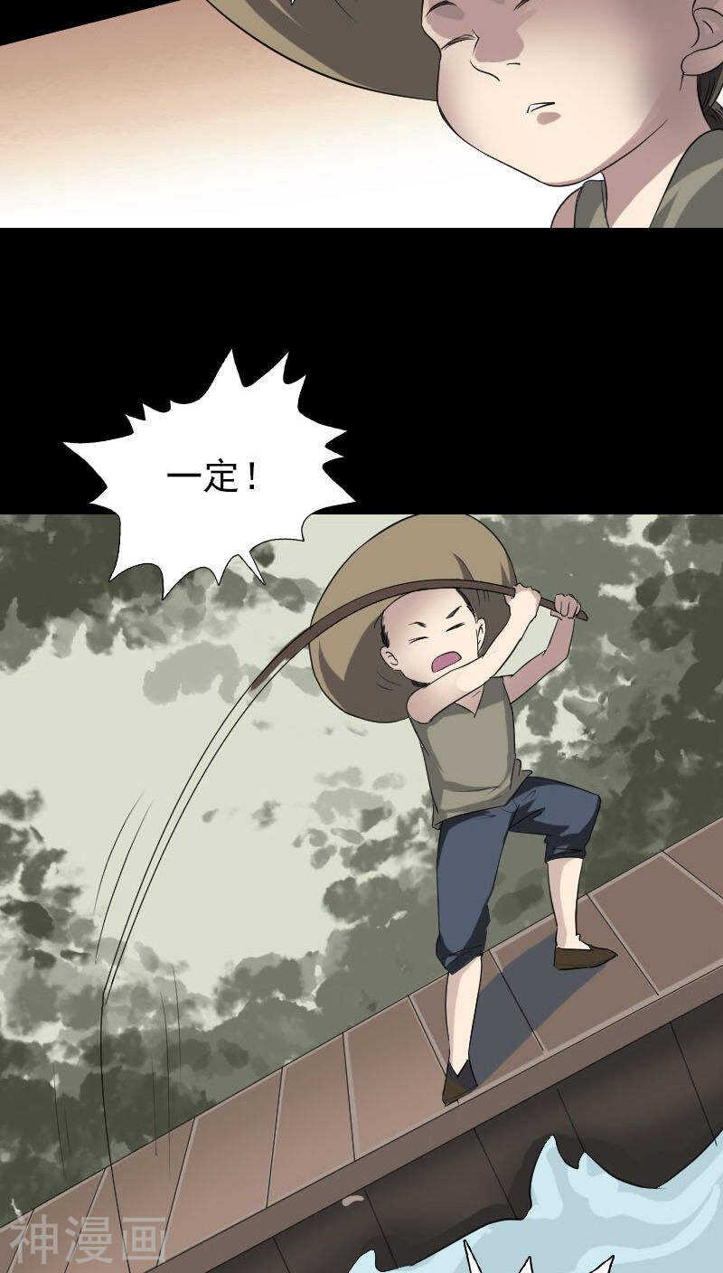第115话(35P)-凶棺-万画筒漫画（第3张）