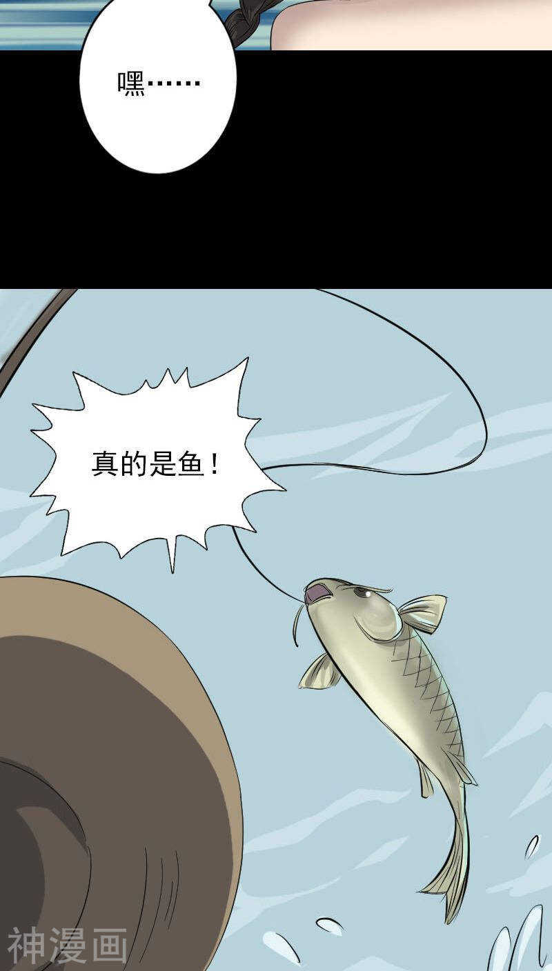 第115话(35P)-凶棺-万画筒漫画（第5张）